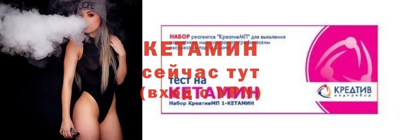 Кетамин VHQ  kraken маркетплейс  Любим  купить  