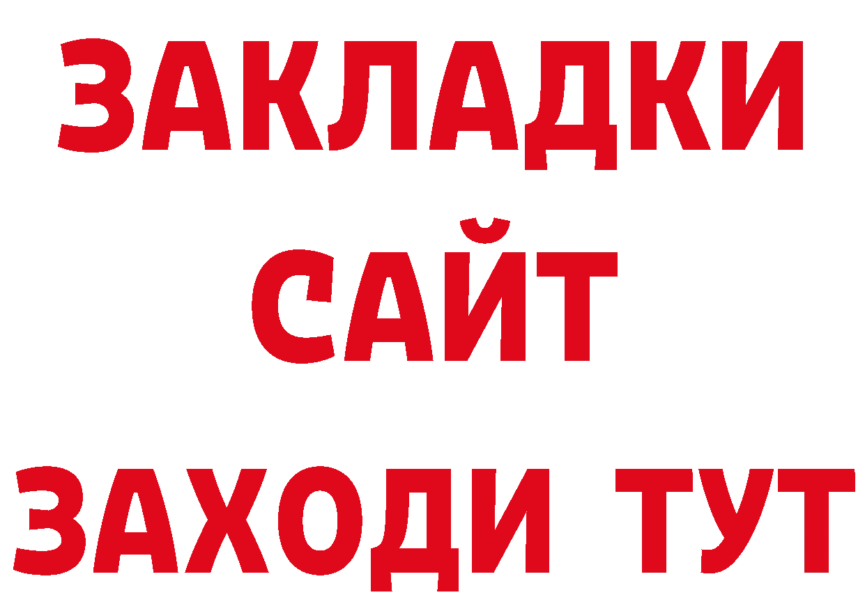 БУТИРАТ бутандиол зеркало сайты даркнета ссылка на мегу Любим